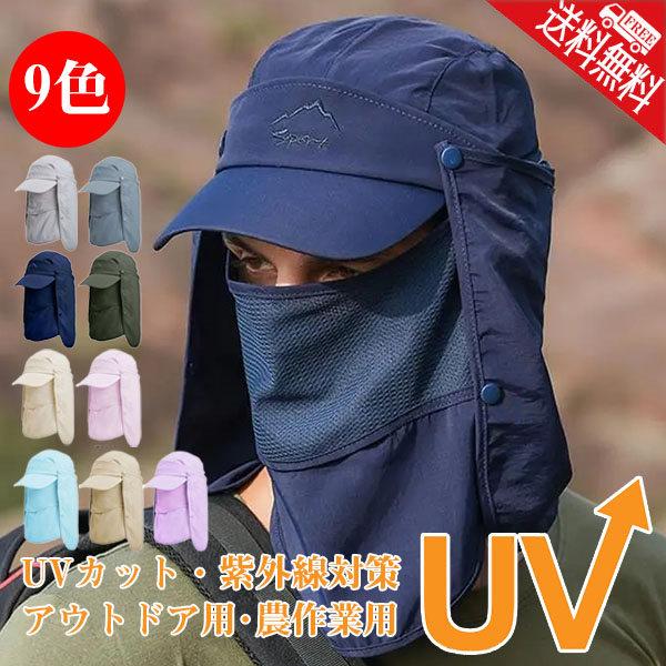 UVカット帽子 農作業用帽子 メンズ つば広 日よけ サファリーハット 紫外線対策 花粉症 飛ばない...