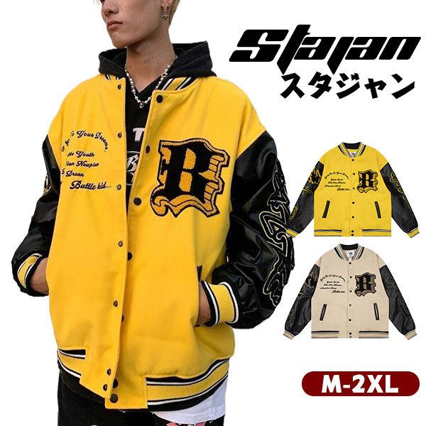 スタジャン メンズ レディース ジャケット スカジャン 野球服 大きいサイズ ストリート系 お兄系 ...