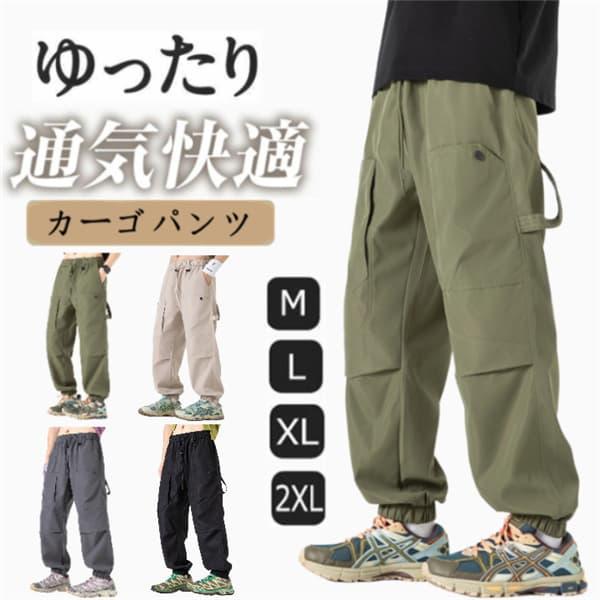 カーゴパンツ ミリタリーパンツ メンズ ボトムス ワイドパンツ ジョガーパンツ 裾ゴム ウエストゴム...