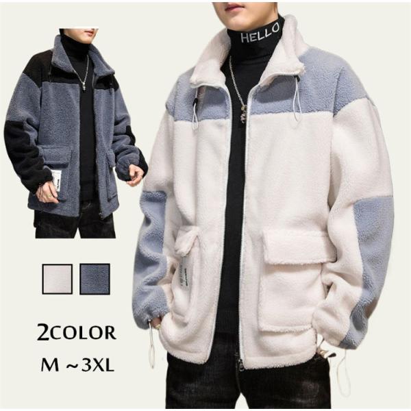 フリースジャケット ボアジャケット メンズ 秋冬 厚手 防寒ジャケット スタンドカラー あったか ボ...