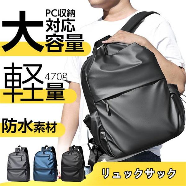 リュック メンズ レディース 男女兼用 通勤 軽量 通学 20代 30代 40代 50代 おしゃれ ...