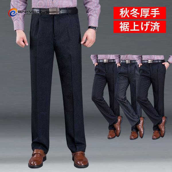 メンズ スラックス 暖パンツ 防寒パンツ 厚手 ビジネスパンツ イージーパンツ ビジネススラックス ...