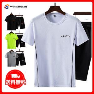 上下セット ジャージ メンズ セットアップ 吸水速乾 夏服 夏物 涼感 通気性 薄手 半袖 Tシャツ 大きいサイズ おしゃれ スポーツウェア ルームウェア