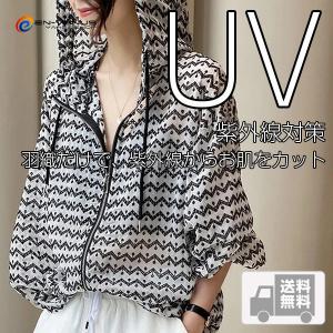 UVパーカー レディース UVカット パーカー 日焼け防止