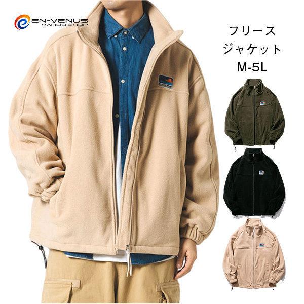 フリースジャケット メンズ 冬服 防寒ジャケット ブルゾン ボア スタンドカラー ボアジャケット ブ...