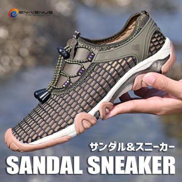 スポーツサンダル メッシュスニーカー メンズ 通気 スポーツサンダル ビーチ アウトドア 軽量 軽い...