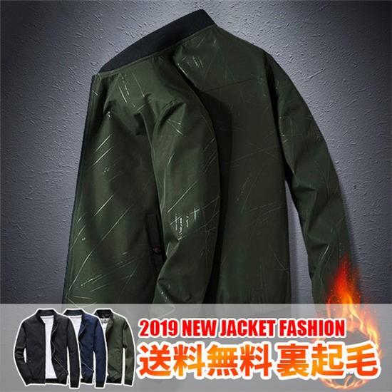 コーチジャケット メンズ 裏起毛 ジャケット アウター 大きいサイズ LL 3L 4L 暖かい 秋冬...