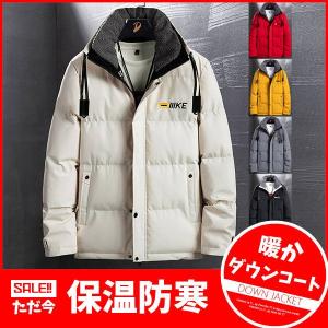 ダウンジャケット メンズ ダウンコート 中綿ダウンジャケット