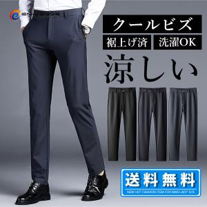 裾上げ済 スラックス ビジネススラックス ビジネスパンツ メンズ 大きいサイズ ストレッチ 接触冷感 おしゃれ 細身 美脚 薄手 通勤 父の日 プレゼント