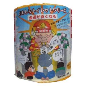 林製紙 おもしろトイレットシリーズ 金運がよくなる編 114mm×30mダブル