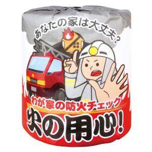 林製紙 トイレットペーパー 火の用心 114mm×30mダブル