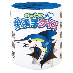 【ケース販売：50個】林製紙　トイレットペーパー　ねこたつの魚漢字クイズ　１１４ｍｍ×３０ｍダブル｜encho
