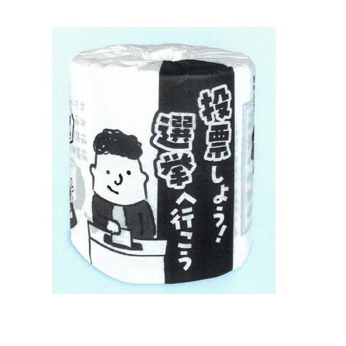 【ケース販売：50個入】林製紙　選挙トイレットペーパー 30mダブル