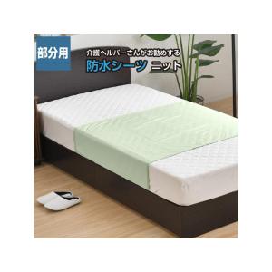 ハビナース ピジョン 防水シーツ 大人用 1枚 : サンドラッグe-shop