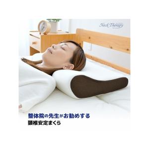 整体師の先生がお勧めする 頸椎安定枕 : マツオカ - 通販 - Yahoo