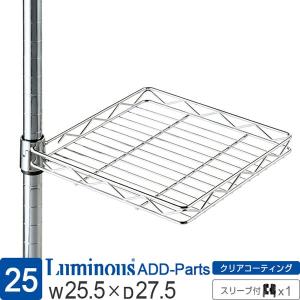 ドウシシャ　ルミナスＡＤＤ後付け回転テーブル２５ＡＫＴ−２５２５｜encho