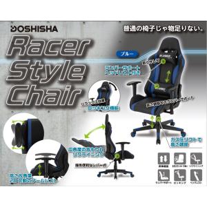 ドウシシャ レーサー調チェア ブルー RCH−BL