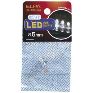 ELPA LED 5mm ホワイト HK-LED5H(W)【ゆうメール対象商品：日時指定不可：代引き不可】｜encho