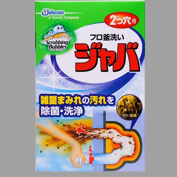 ジョンソン株式会社 スクラビングバブルジャバ２つ穴用 １２０ｇ