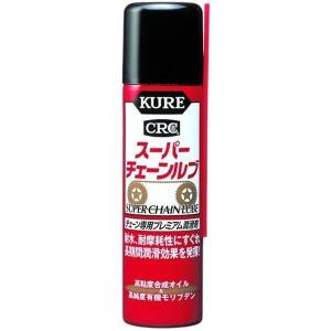 KURE(呉工業) (KUREA) スーパーチェーンルブ (70ｍｌ DSP付き)｜encho