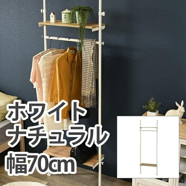 【メーカー直送】萩原突っ張りハンガーラック KTR-3151WH