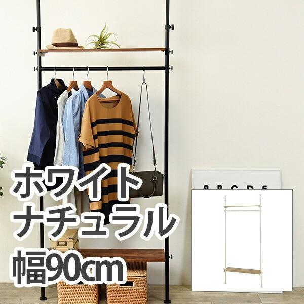 【メーカー直送】萩原突っ張りハンガーラック KTR-3152WH