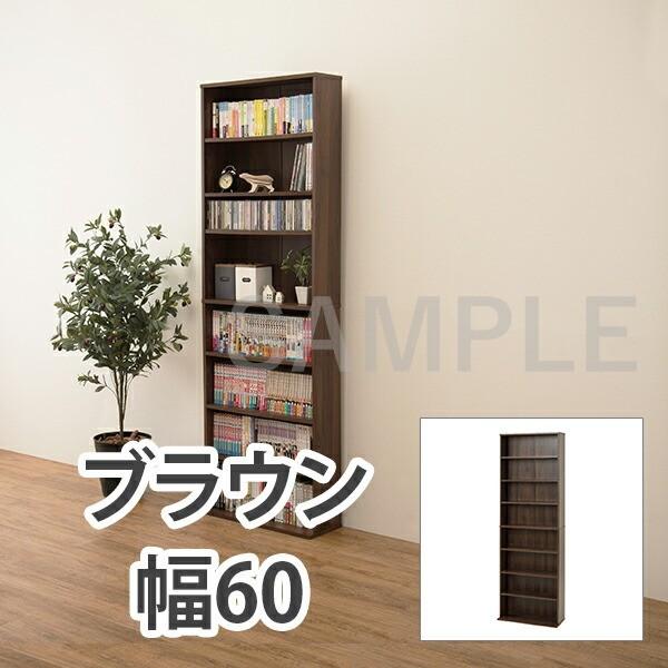 【メーカー直送】萩原ブックシェルフ RCC-1177BR