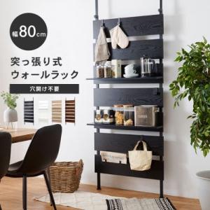 【メーカー直送】萩原突っ張りウォールラック KTR-3148BK