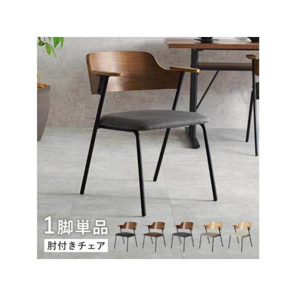 【メーカー直送】萩原ダイニングチェア LC-4835BR-DGY