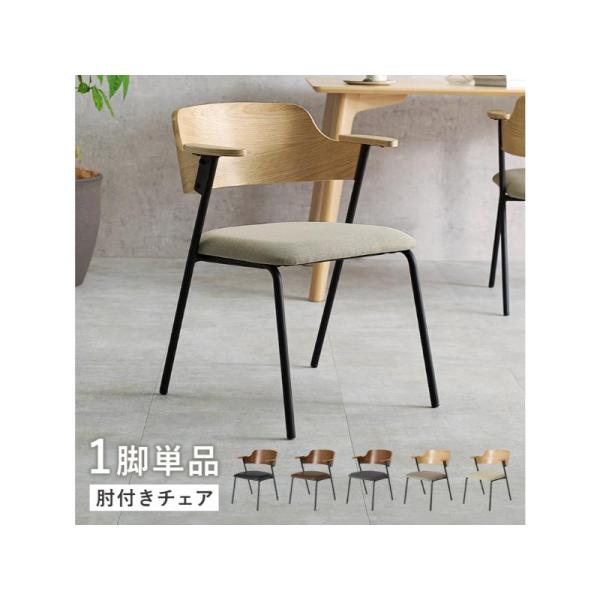 【メーカー直送】萩原ダイニングチェア LC-4835NA-BE