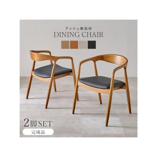 【メーカー直送】萩原ダイニングチェア VC-7000-BRBK 【2脚セット】