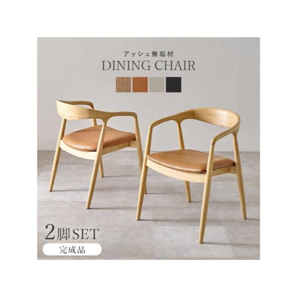 【メーカー直送】萩原ダイニングチェア VC-7000-NACA 【2脚セット】