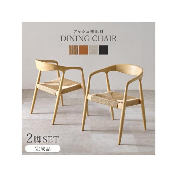 【メーカー直送】萩原ダイニングチェア VC-7000-NAPC 【2脚セット】