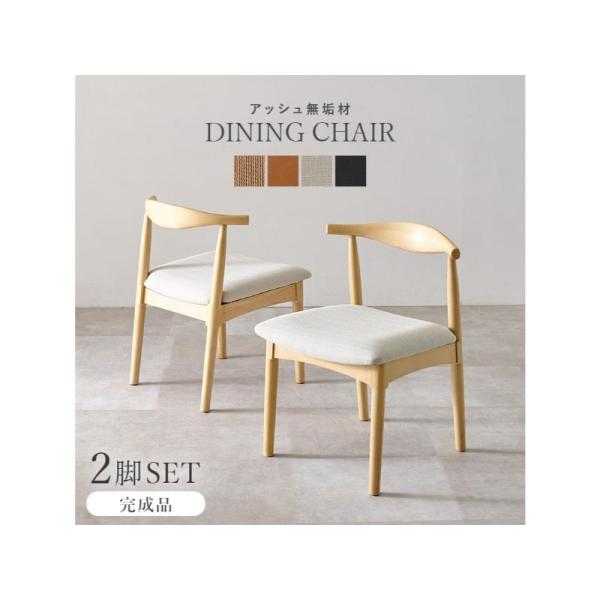 【メーカー直送】萩原ダイニングチェア VC-7001-NABE 【2脚セット】