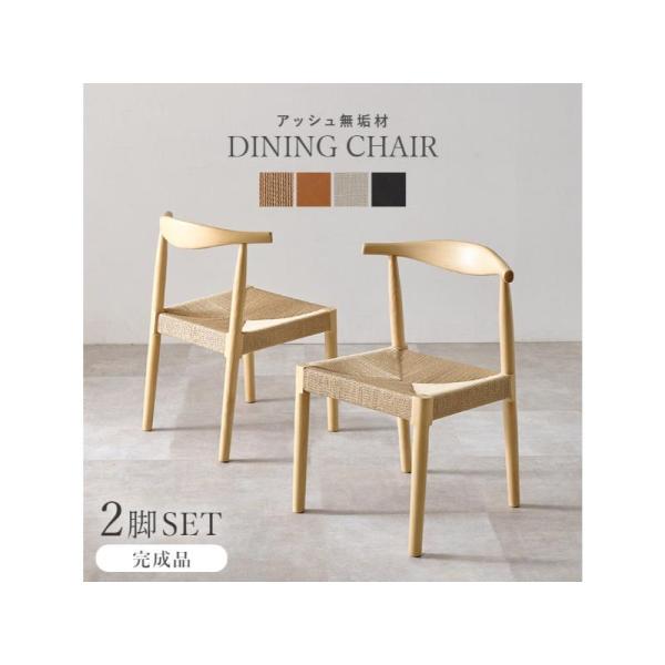 【メーカー直送】萩原ダイニングチェア VC-7001-NAPC 【2脚セット】