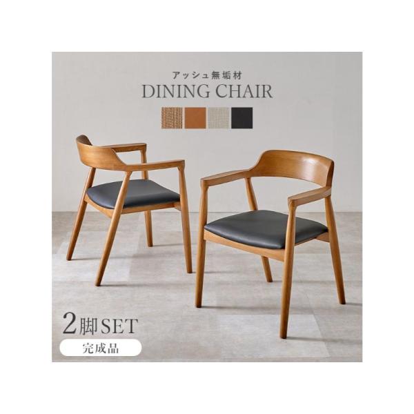 【メーカー直送】萩原ダイニングチェア VC-7002-BRBK 【2脚セット】