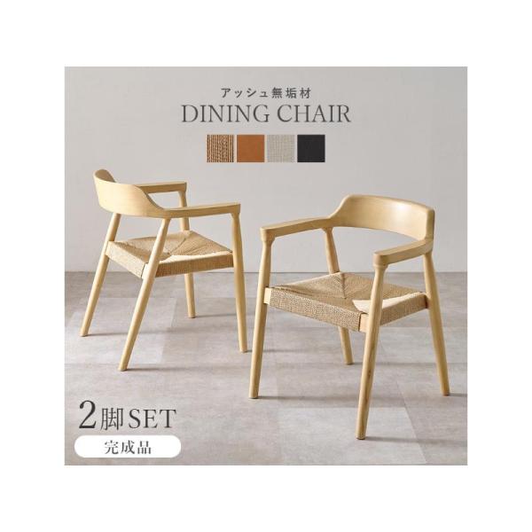 【メーカー直送】萩原ダイニングチェア VC-7002-NAPC 【2脚セット】