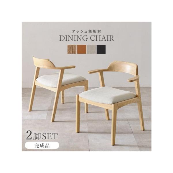【メーカー直送】萩原ダイニングチェア VC-7003-NABE 【2脚セット】