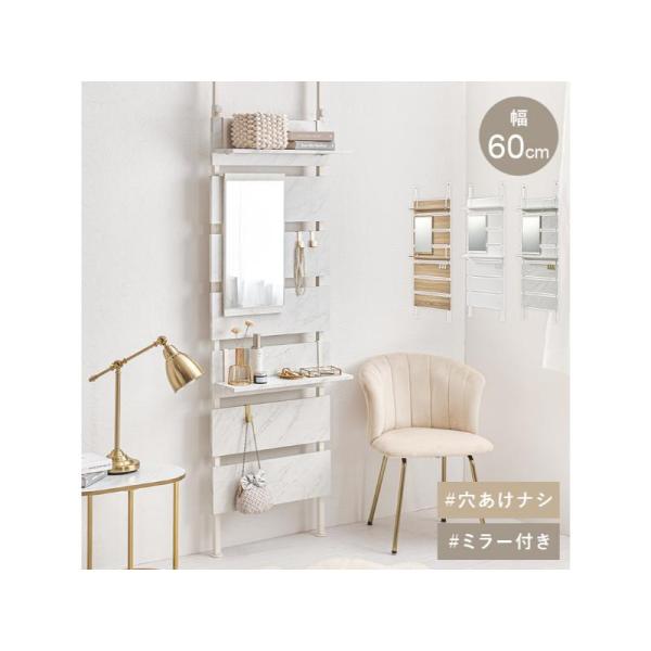 【メーカー直送】萩原突っ張りミラー付きラック KTR-3217MWH