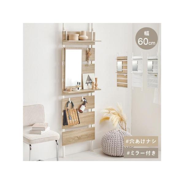 【メーカー直送】萩原突っ張りミラー付きラック KTR-3217NW