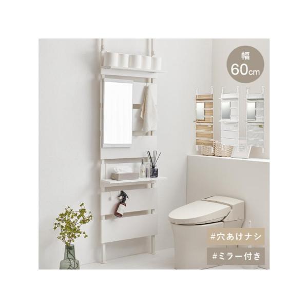 【メーカー直送】萩原突っ張りミラー付きラック KTR-3217WH