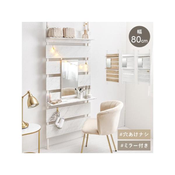 【メーカー直送】萩原突っ張りミラー付きラック KTR-3218MWH