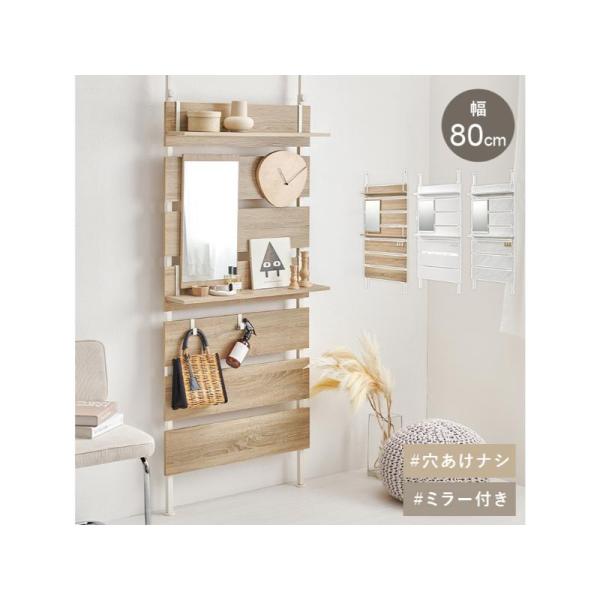 【メーカー直送】萩原突っ張りミラー付きラック KTR-3218NW