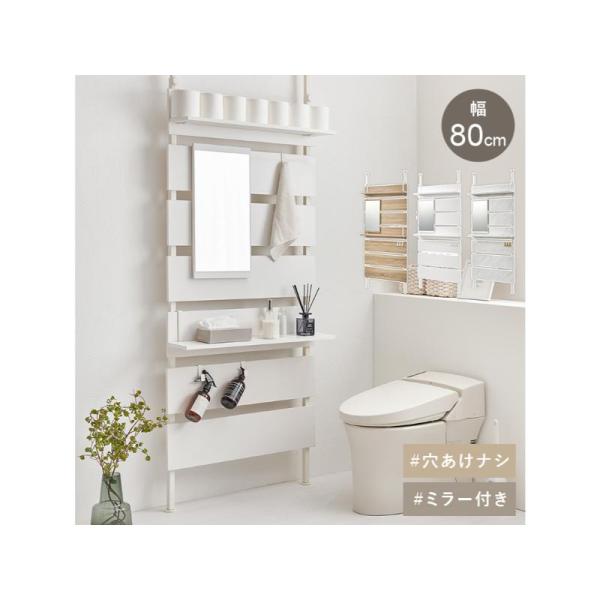 【メーカー直送】萩原突っ張りミラー付きラック KTR-3218WH