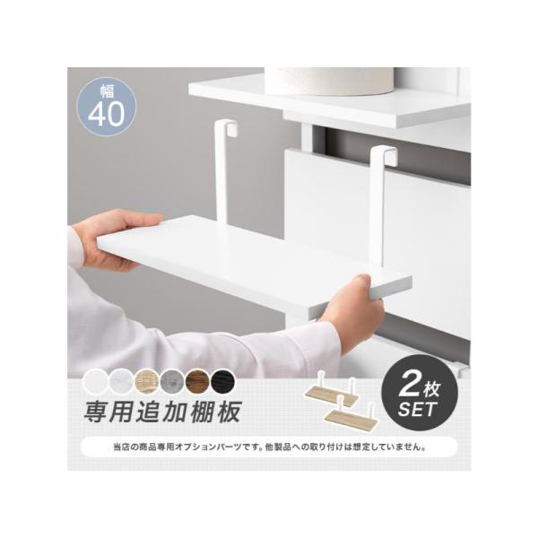【メーカー直送】萩原ウォールラック棚板 2枚組 KTR-3142-T40MWH