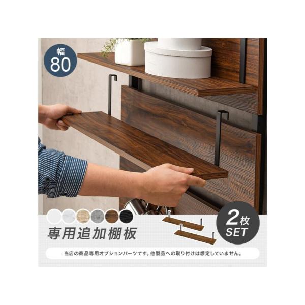 【メーカー直送】萩原ウォールラック棚板 2枚組 KTR-3142-T80MWH