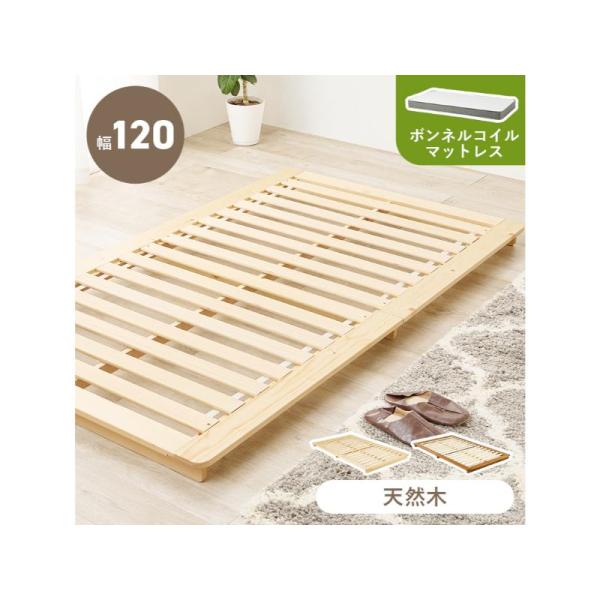 【メーカー直送】萩原マットレス付シングルベッド WB-7729S-NA3301