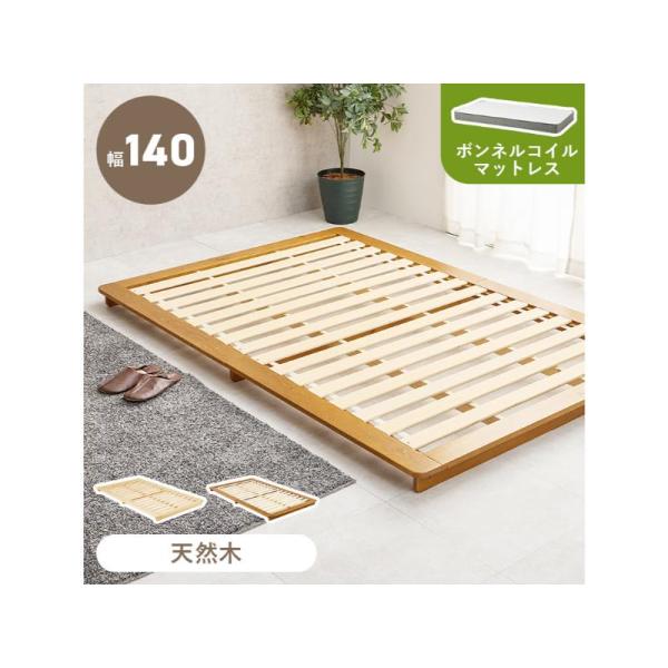 【メーカー直送】萩原マットレス付セミダブルベッド WB-7729SD-LBR3301