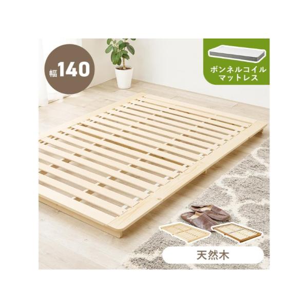 【メーカー直送】萩原マットレス付セミダブルベッド WB-7729SD-NA3301