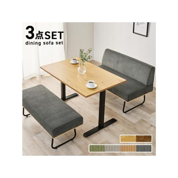 【メーカー直送】萩原ダイニング３点セット LT-3780NA-47DGY-3S